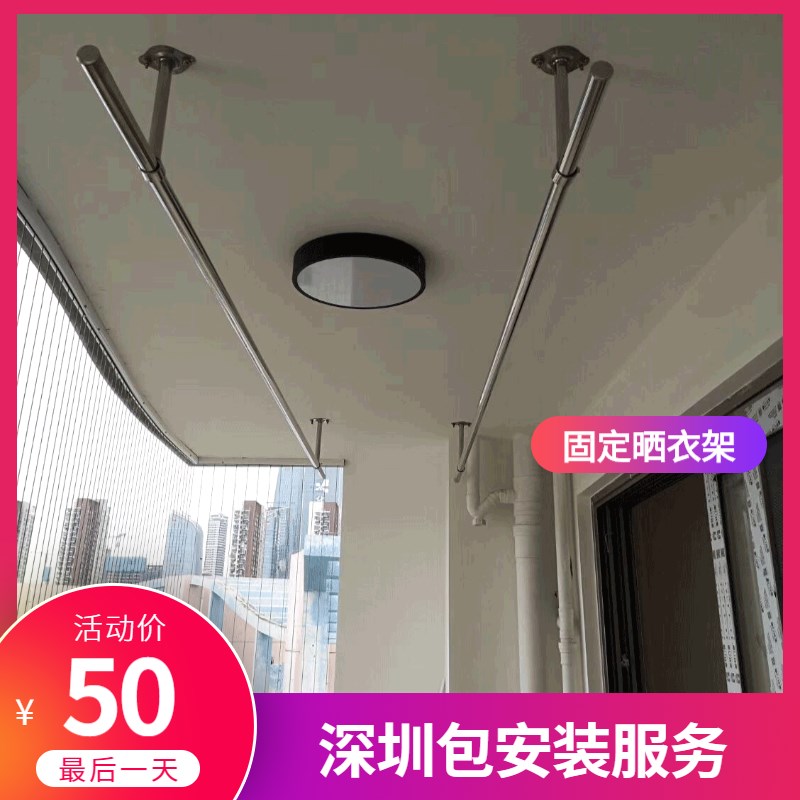 阳台30不锈钢管波浪晒衣架防风加厚固定式晾衣杆 - 图1