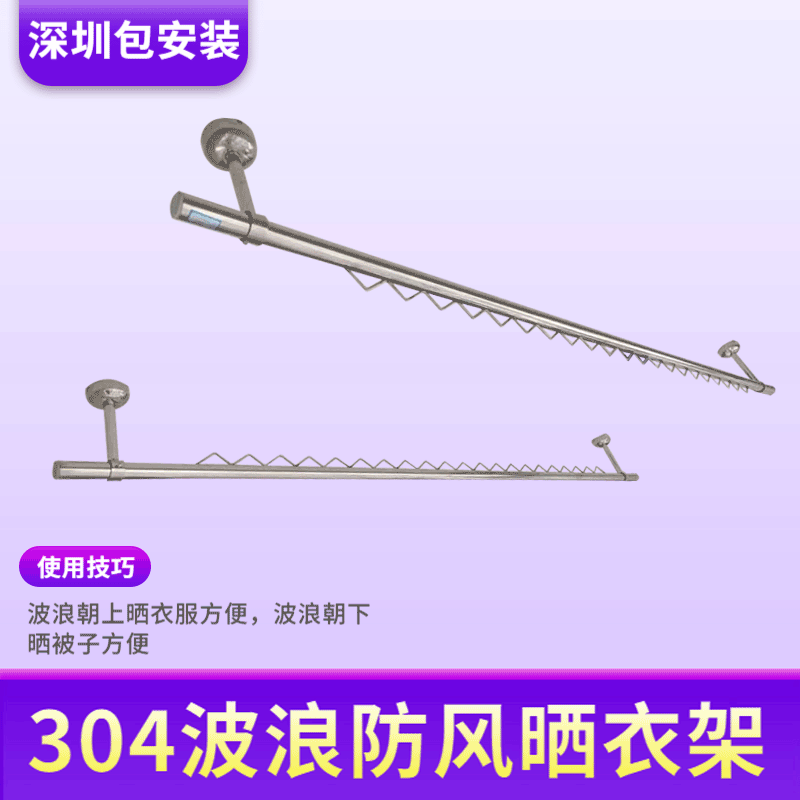阳台30不锈钢管波浪晒衣架防风加厚固定式晾衣杆 - 图0