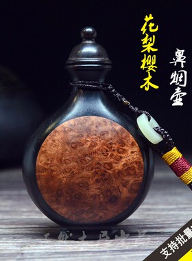 鼻烟壶鼻烟木质品民间特色手工艺手工老货手把件老外事礼葫芦壶