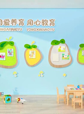 文化理念墙面装饰幼儿园大厅布置环创主题背景作品展示毛毡板墙贴