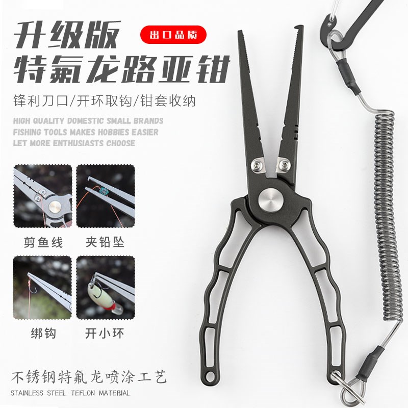 多功能不锈钢路亚钳剪线开环压铅海钓取钩摘钩控鱼器路亚钓鱼工具 - 图0