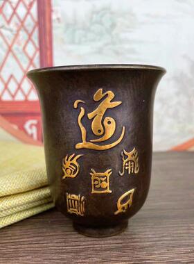 道家用品纯敕水杯家净PLA铜水杯道士用具供水杯道讳字杯紫讳微符