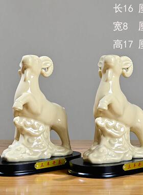 土黄色陶瓷羊摆件十二生肖山羊吉祥物补角化解家居客厅装饰工艺品
