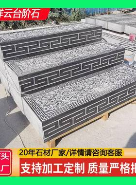 庭院仿古地砖踏步石户外防雕花槛石景区祥云1565石雕地门雕门过滑
