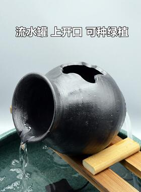 生态鱼缸循环流水陶罐新中式创意上开口流水造景摆件养鱼增氧过滤