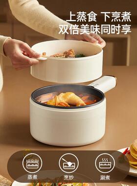 家用多功能小电锅蒸、煎、煎一体式方便面锅宝宝专用辅食锅