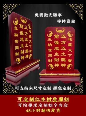加宽加高号牌樟木祖宗供奉牌位祠堂家用先人灵位排位定制祖先神位
