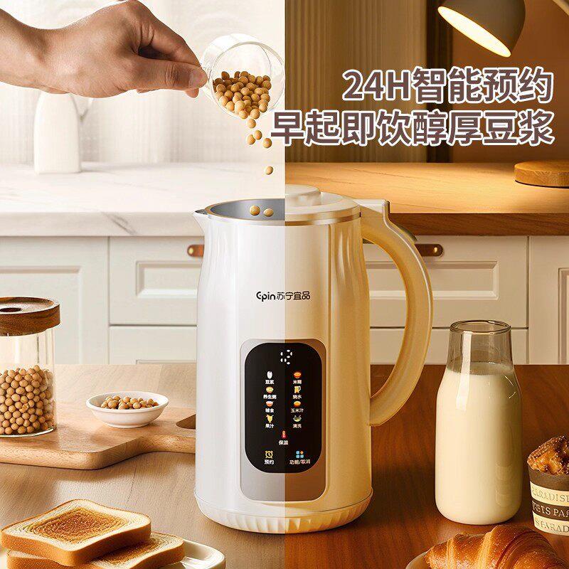 苏宁宜品豆浆机破壁机小型家用轻音全自动多功能大容量米糊料理机