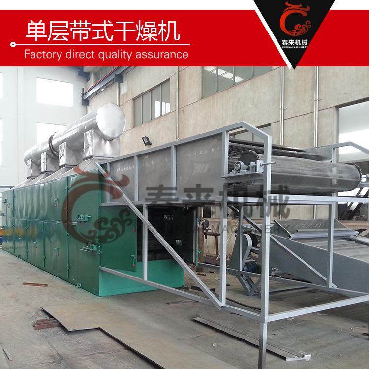 红枣烘干带式干燥机 脱水蔬菜烘干机 网带式干燥机,淘宝优惠券,粉丝福利购,淘宝优惠卷