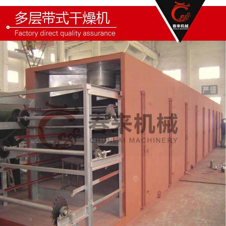 红枣烘干带式干燥机 脱水蔬菜烘干机 网带式干燥机,淘宝优惠券,粉丝福利购,淘宝优惠卷