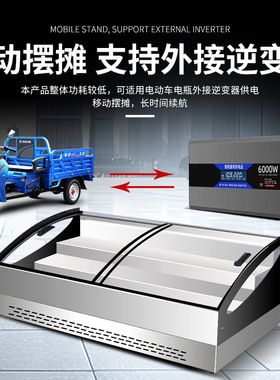 阶梯式冰台双温冷藏冷冻商用展示柜冷藏保鲜明档饭店摆台移动摆台