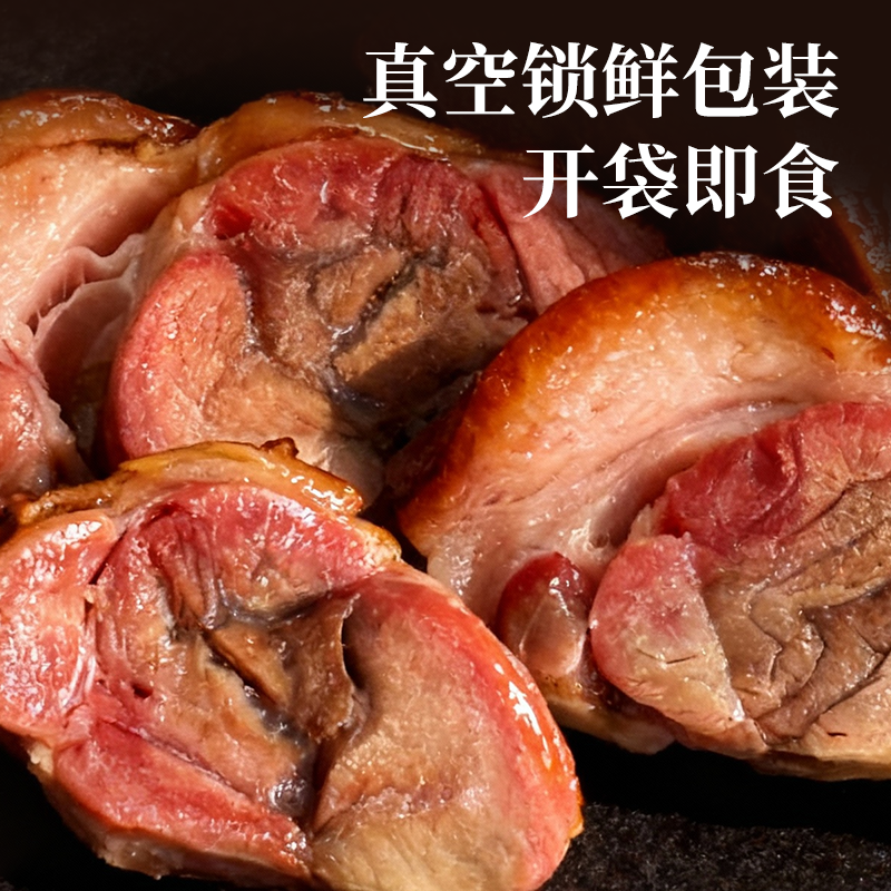 寒鲜香熏猪肘300g开袋即食特色猪肘速食下酒菜新鲜熟食现做现发,淘宝优惠券,粉丝福利购,淘宝优惠卷