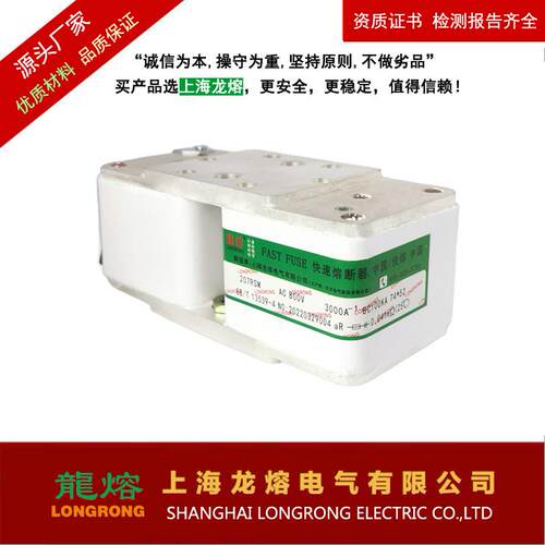 熔断器207RSM 2000V 3000A BC100KA，