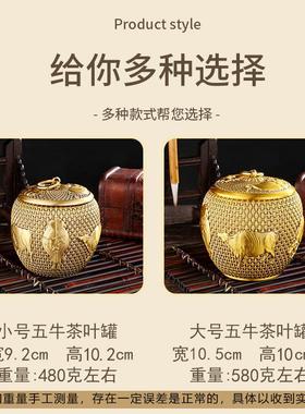 黄铜大号五茶叶罐家用牛客厅茶密叶密封G5-15摆罐防潮金属封罐铜