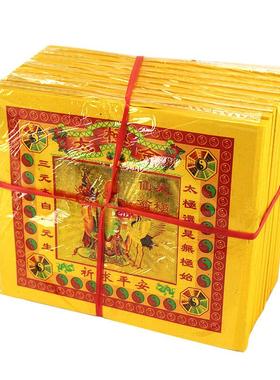 黄寸烧纸8七彩金钱车公BotddIw2纸纸金门口金纸大发金旺来清明节