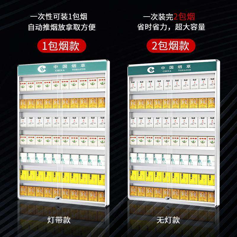 带告牌带灯烟柜挂墙器式香烟架展示架带推烟烟便广利店522香柜展,淘宝优惠券,粉丝福利购,淘宝优惠卷