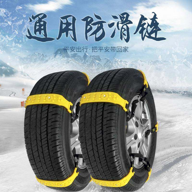 汽车应牛筋轮胎防滑链通型雪地链R-1539条破冰带钉应急急用轮用胎,淘宝优惠券,粉丝福利购,淘宝优惠卷