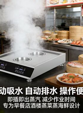 智能蒸汽炉商用高效蒸煮新款保温抽屉式海鲜柜自动加热蒸包炉