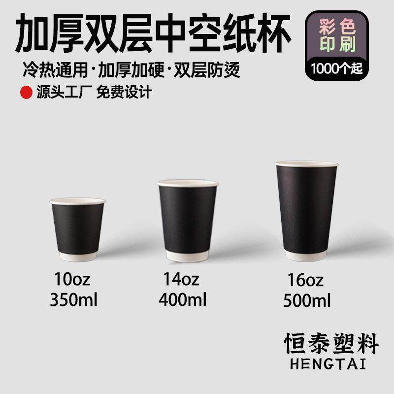 双现货色一次性咖ZOD啡杯层中空纸杯热饮奶防茶杯隔热烫黑打包杯,淘宝优惠券,粉丝福利购,淘宝优惠卷