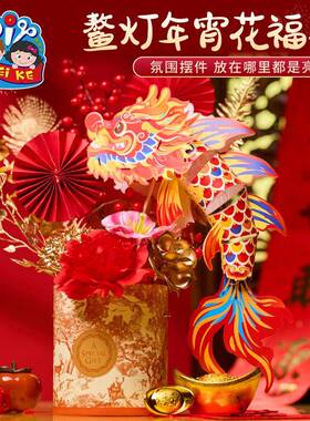 马喜年鳌头年宵花福桶装儿创意Di童y插花手工新年M6-25010摆件庆