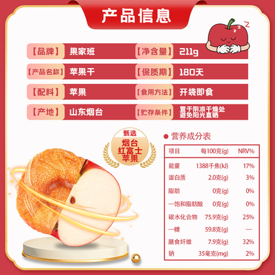 苹果干无添加不加糖0脂三蒸三晒