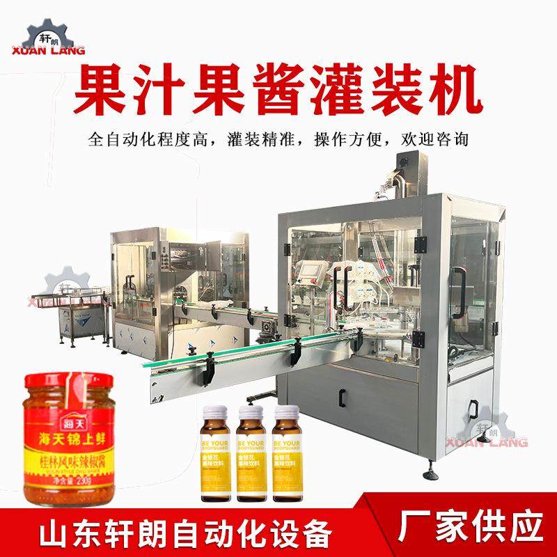 玻璃瓶液体灌装机设备果汁饮料瓶装白酒灌装机燕窝蜂蜜灌装生产线,淘宝优惠券,粉丝福利购,淘宝优惠卷