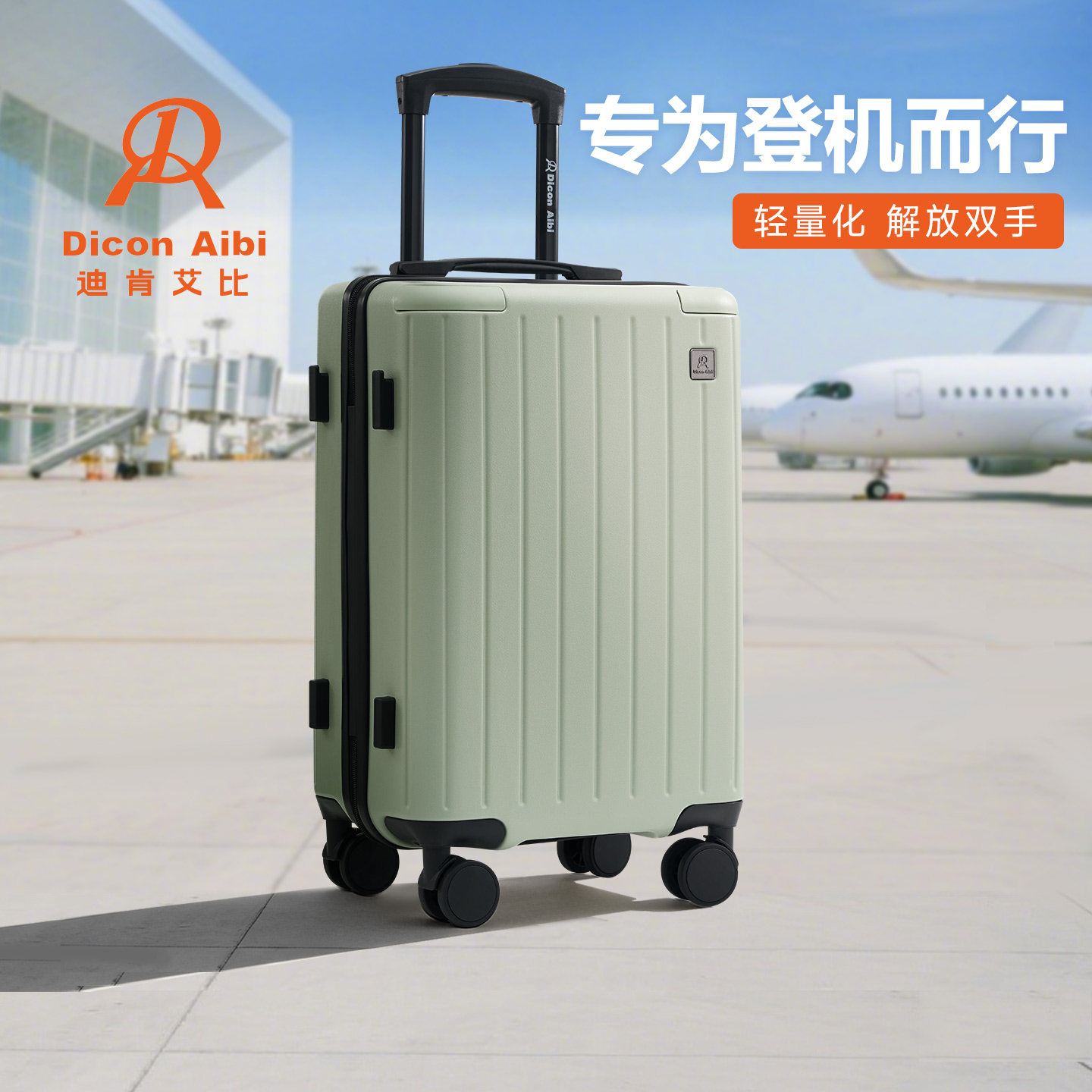 迪肯艾比DA行李箱20寸登机箱女可上飞机免托运小型耐用轻便旅行箱