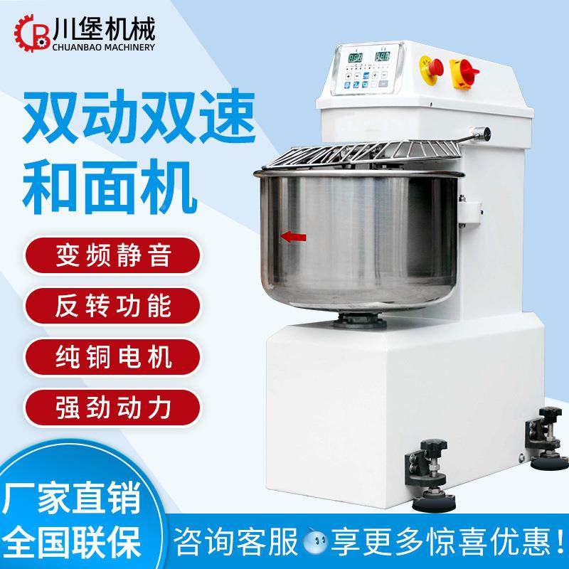 柏川和机面机公ZJQ商业用15斤大容全自动揉面双速双量动打面机搅,淘宝优惠券,粉丝福利购,淘宝优惠卷