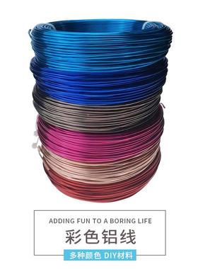 1.ROM5m*10色0gm彩氧化圆线0手工DIY自行车编织造型氧化彩色铝线