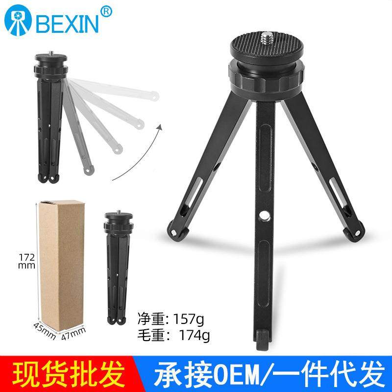 贝独角撑八MS22爪底座微反相机摄影架三脚架支欣单撑金属支支架三,淘宝优惠券,粉丝福利购,淘宝优惠卷