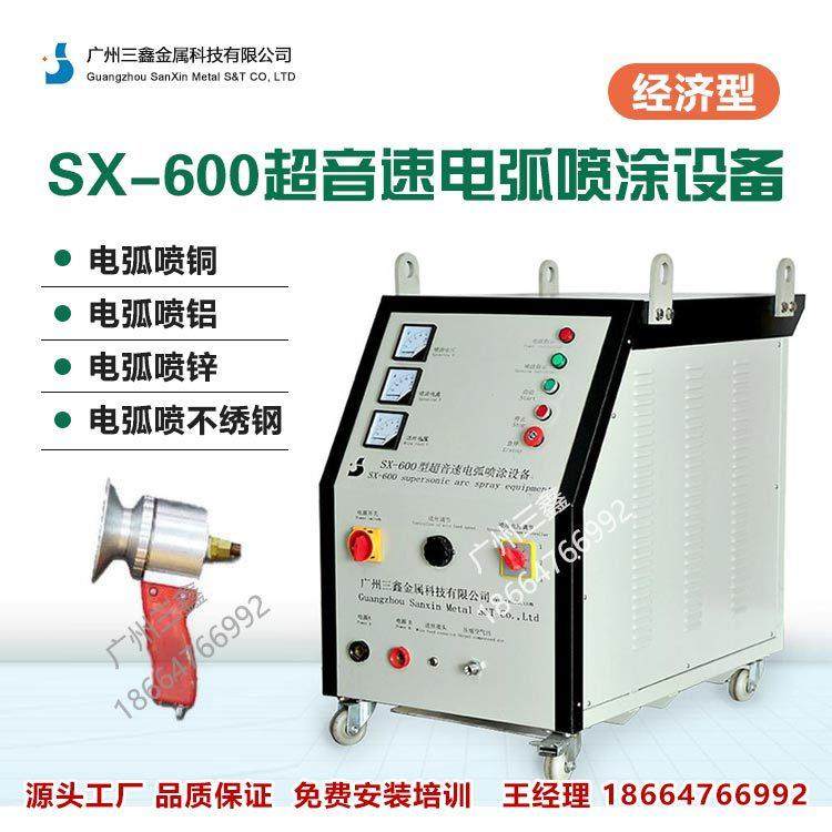 广州厂家直销喷锌喷铝 电弧喷涂机 喷枪及零配件 金属丝材喷涂枪,淘宝优惠券,粉丝福利购,淘宝优惠卷
