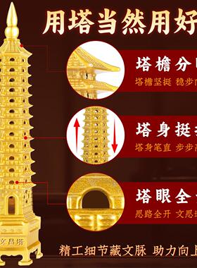 普陀山文昌塔纯铜13层的十三层九层中该考学生书房办公室客厅摆件