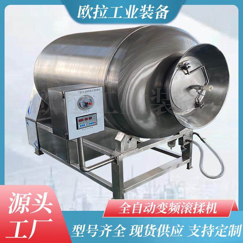 牛肉猪肉腌制设备 不锈钢腌制机械 全自动真空变频滚揉机,淘宝优惠券,粉丝福利购,淘宝优惠卷