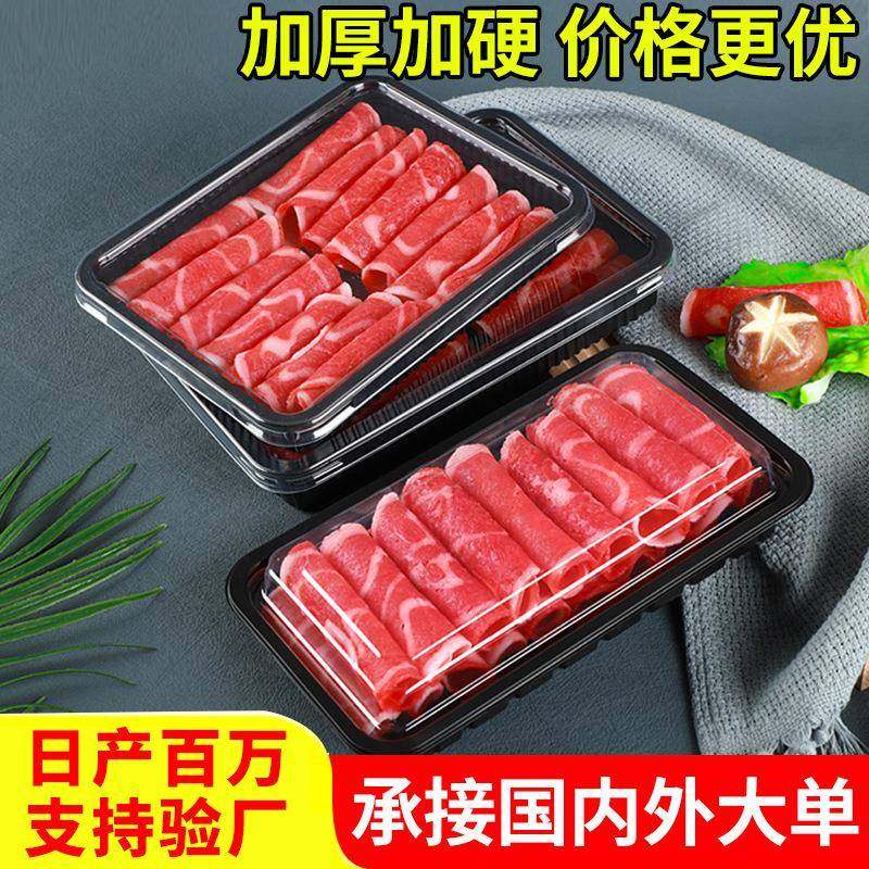 牛市一次性肉片超塑盒PP带卡料扣DBW羊肉卷保鲜盒超市专用生鲜肉,淘宝优惠券,粉丝福利购,淘宝优惠卷