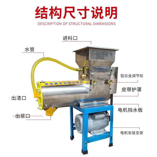 商用莲藕葛根小型山浆渣家用淀粉洋芋土豆红薯粉碎机分离机磨浆类 - 图2