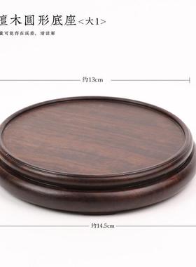 黑檀木底座实木茶台底茶70001765则花艺具茶室花茶道茶摆件盘茶盘