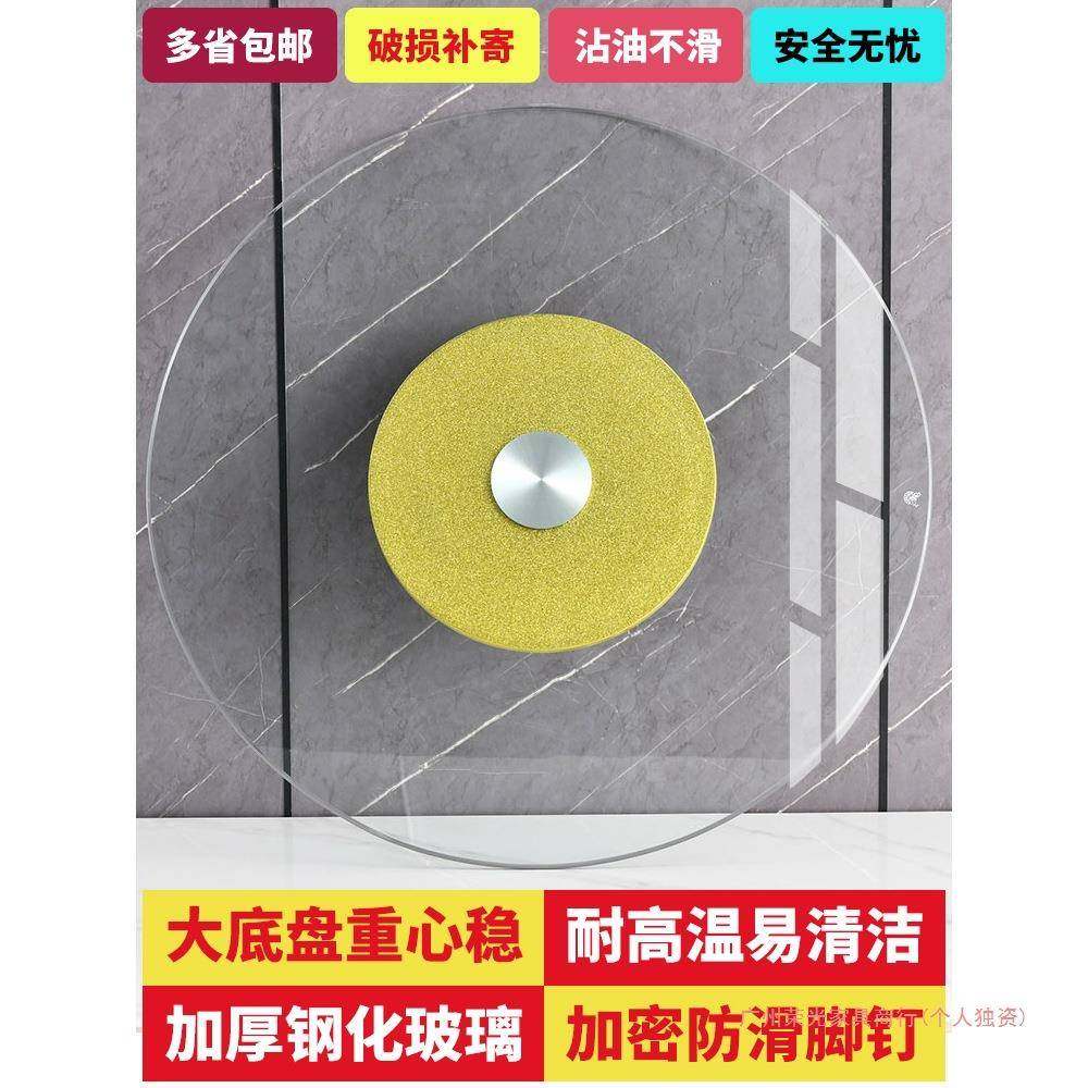 转盘餐桌钢化用圆形圆饭桌转台桌家子玻璃带角转盘转底座桌钢化玻,淘宝优惠券,粉丝福利购,淘宝优惠卷