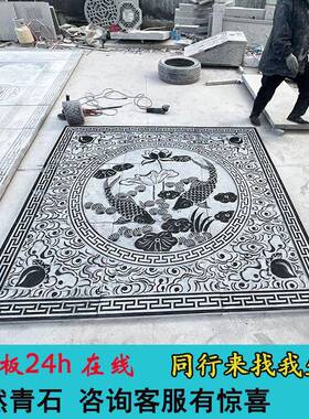 天青石中式供圆浮3雕地然雕祥云五福临门院过门庭石地雕生产直厂