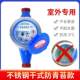 Home country water level horizontal meter type tap water 1 meter rental house apartment 4 minutes 6HLL proportional water meter label one piece