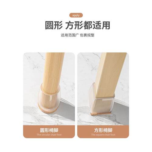 静音桌椅脚套加厚耐磨脚脚垫防滑桌腿桌脚硅胶保护套凳椅子凳子 - 图2