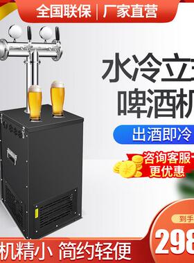 水冷扎啤机酿9OxfLgCR酒生机啤机鲜啤机啤商用精制冷一体打酒机设