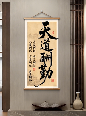 厚德载物宽心新中式书法装饰画