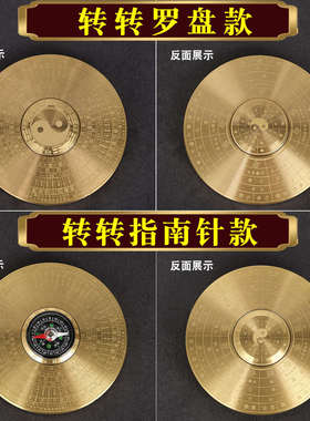 铜罗盘指尖陀螺旋转太极八卦手指小黄铜陀螺指南针实心转转八卦阵