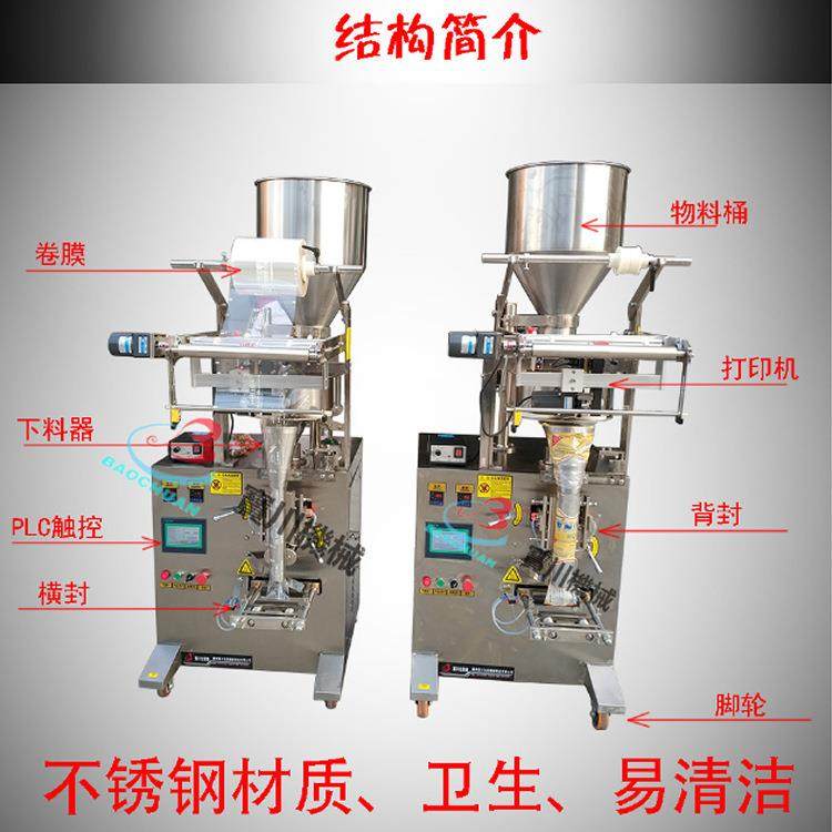 自动粉剂粉末包装机咖啡粉奶粉固体饮料包装机自动药粉颗粒包装机,淘宝优惠券,粉丝福利购,淘宝优惠卷