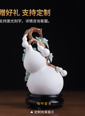 东方泥土《福禄富贵》陶瓷手工瓷花葫芦摆件高档乔迁新居招财礼品