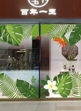 中秋国庆节日绿色叶子服装酒店铺商场橱窗门展厅布置透明贴膜装饰