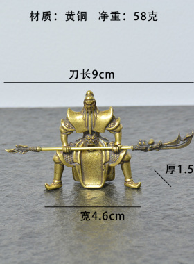 新中式复古关公小铜像桌面小铜器摆件财神像关羽关云长横刀关公像