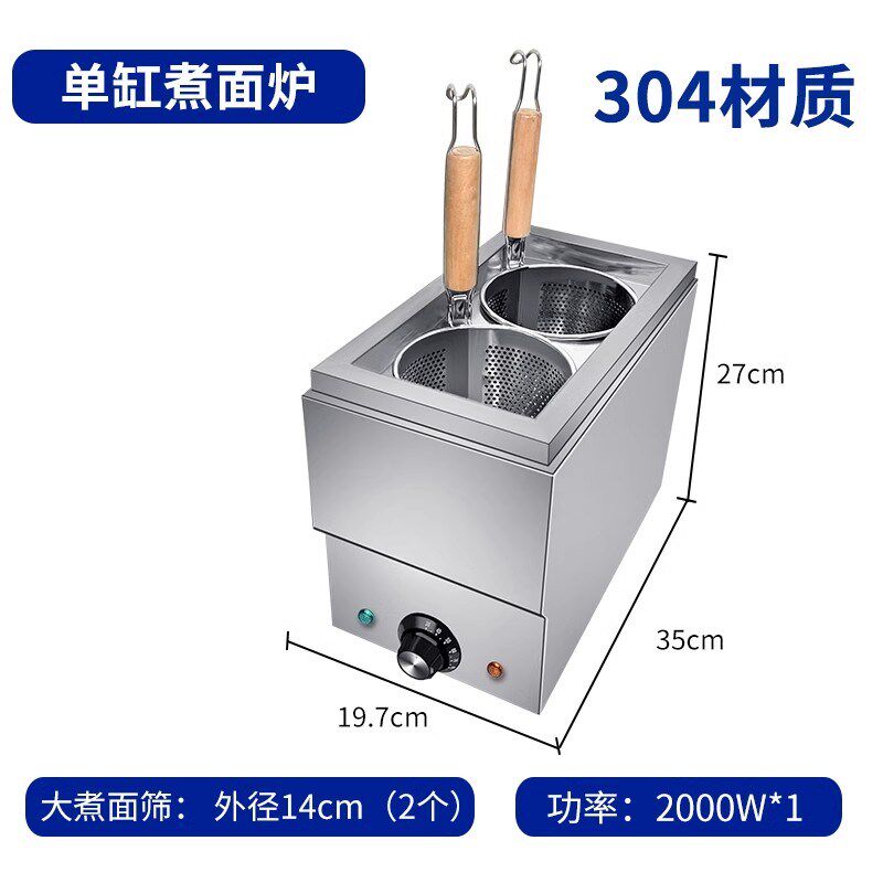 君凌多功能煮面炉商用电煮面锅台式汤粉炉电热冒菜炉煮饺锅煮粉机,淘宝优惠券,粉丝福利购,淘宝优惠卷