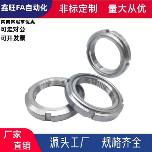 锁紧螺母U型标准型BKJ01-M60M65M70M75M80M85M90M95M100轴承用 细 - 图0