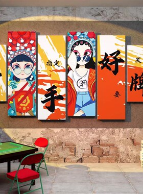 国潮风墙面装饰棋牌室装饰画麻将馆房雀布置用品文化背景墙面贴纸